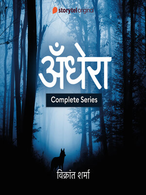 cover image of Andhera--Complete Series
